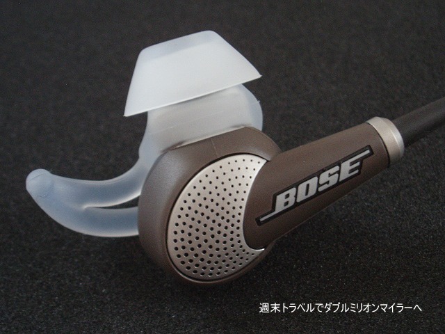 海外旅行に持っていく「旅の愛用品」を紹介しています~新ブログ「週末トラベルでミリオンマイラーへ」