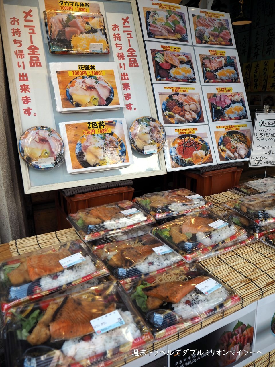 鮮魚 店 タカマル