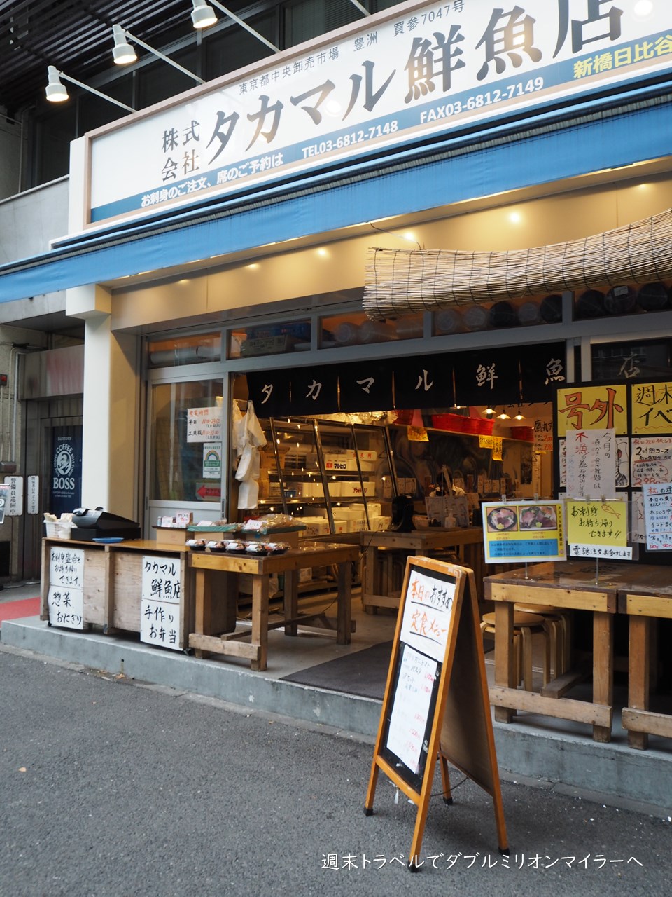 鮮魚 店 タカマル 新鮮な魚がうまい！ タカマル鮮魚店で「原点回帰価格」実施、絶品メニューがお得に