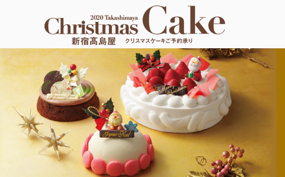 年クリスマスケーキは 新宿高島屋限定のル ジャルダンブルー モンブランノエル