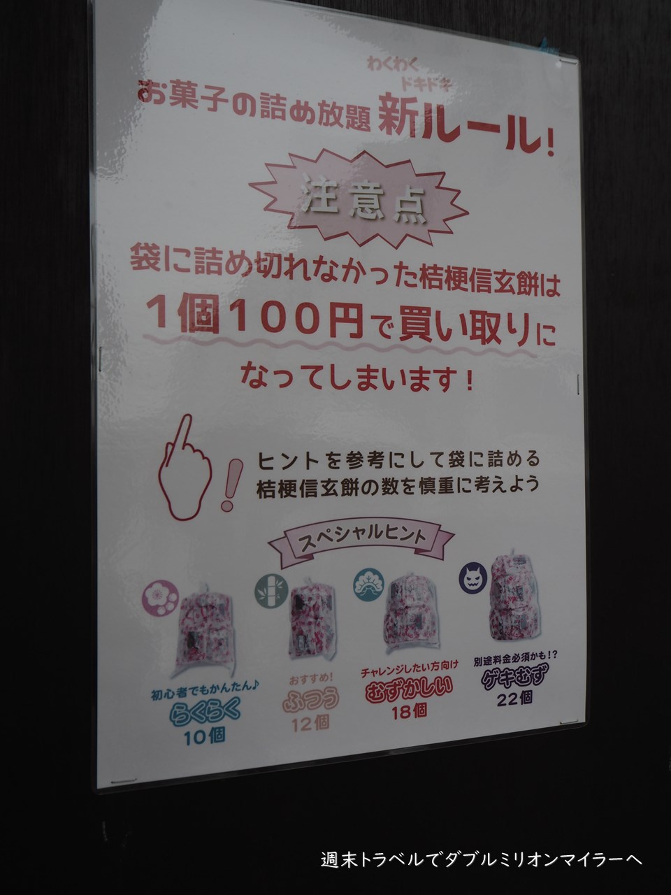 コツ 信玄 餅 詰め 放題 桔梗屋信玄餅の詰め放題は何時から並ぶ？時間や賞味期限・攻略法！工場見学やアウトレット品購入、売り切れ？駐車場・トイレ