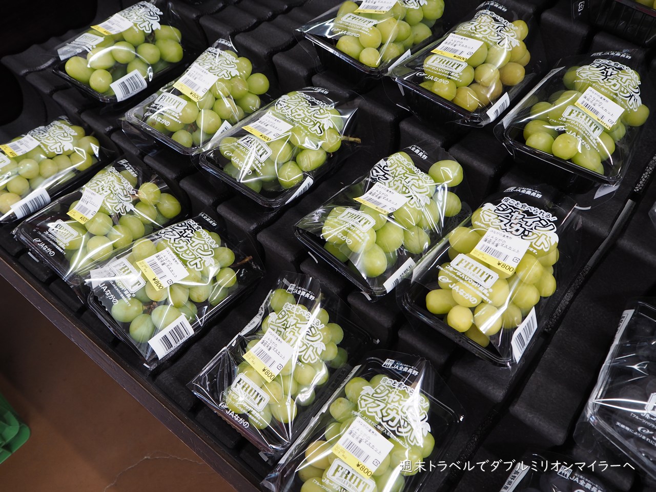 長沼農産物直売所「アグリながぬま」で長野県産のぶどう「雄宝」ほかフルーツをお土産に