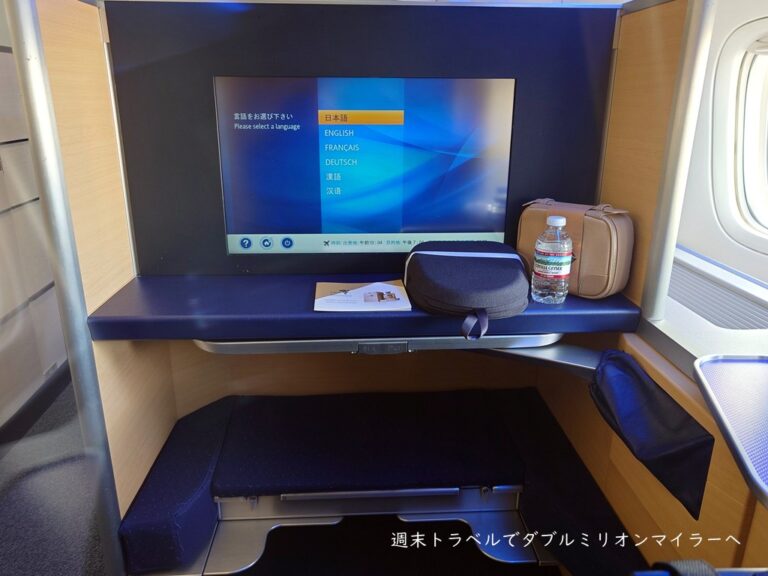 2025年12月全日空NH112羽田ーシカゴ（HND-ORD）ファーストクラス【搭乗記】機材は777-300ER「ANA FIRST ...